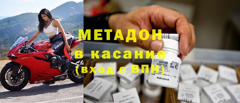 Метадон methadone  Азнакаево 